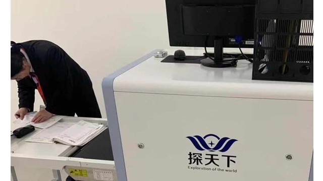 安檢機(jī)廠家