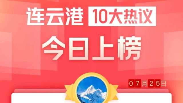 榜上的智能安檢門(mén),引來(lái)連云港38萬(wàn)朋友的熱情