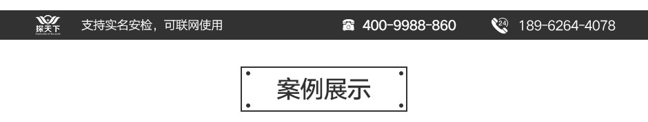 經(jīng)濟型金屬探測門