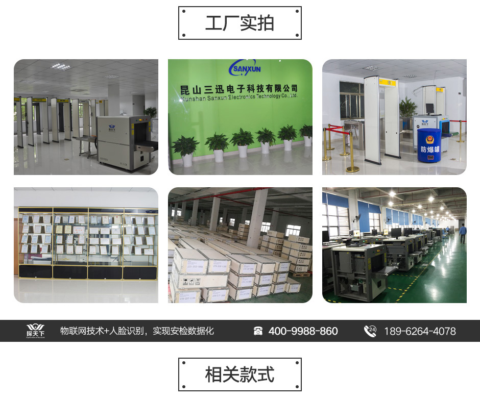 實用型金屬探測門