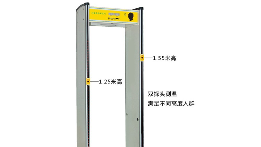紅外線(xiàn)人體體溫安檢門(mén),將疑似新型病毒肺炎發(fā)熱人員安全隔離