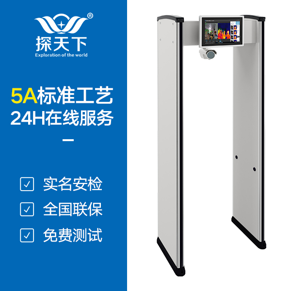 紅外熱成像體溫安檢門(mén)