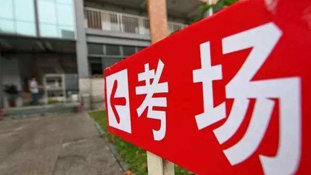 嚴(yán)守安檢防線，護(hù)航公平高考